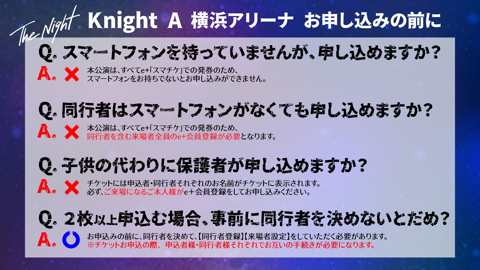 騎士X - Knight X -8/13武道館 on X: 