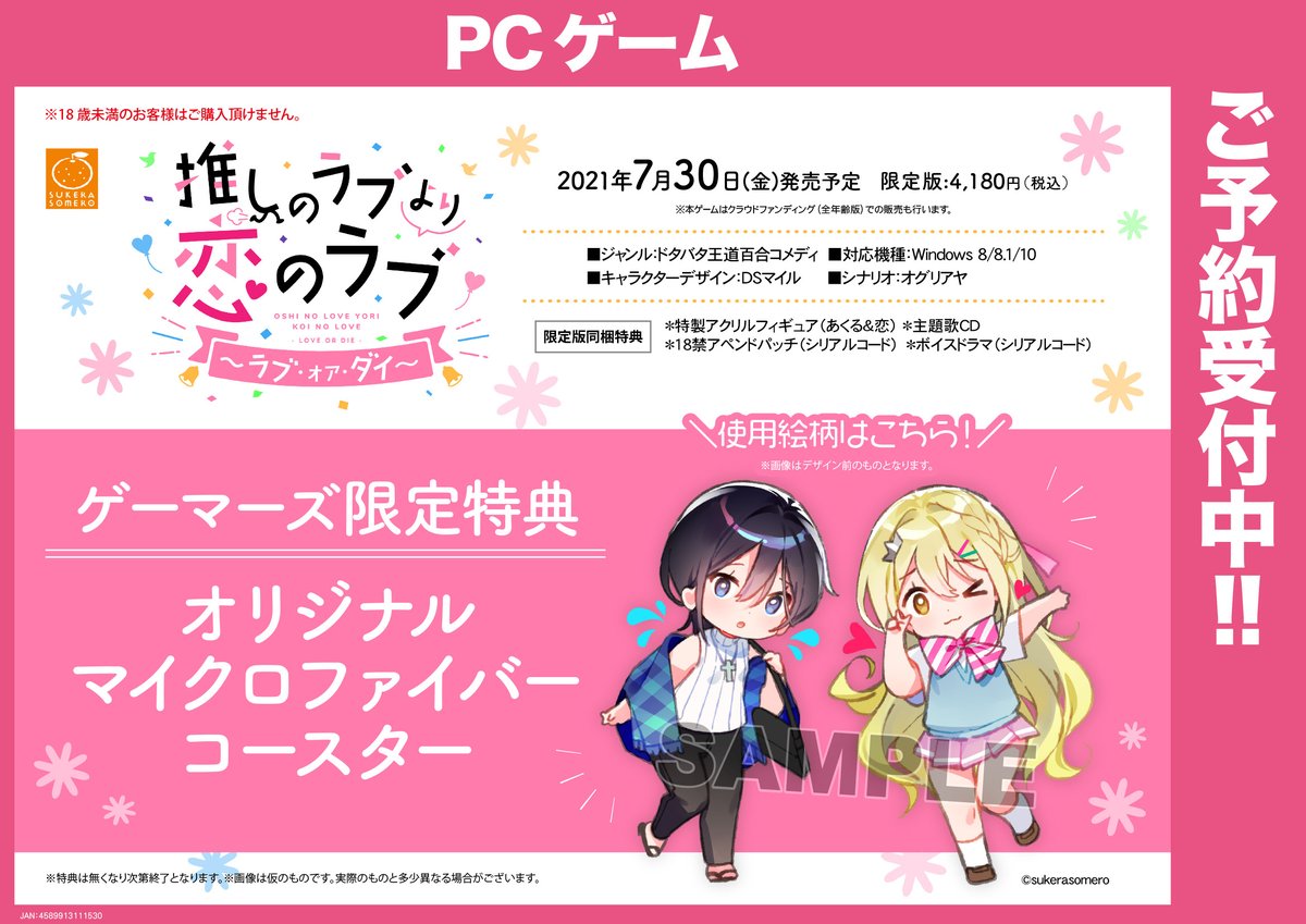 ゲーマーズ ゲーム情報総合 Gemahonten Game Twitter