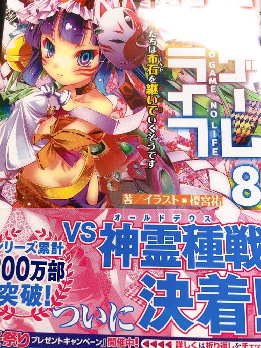ノーゲームノーライフのtwitterイラスト検索結果 古い順 ノーゲームノーライフのtwitterイラスト検索結果 古い順