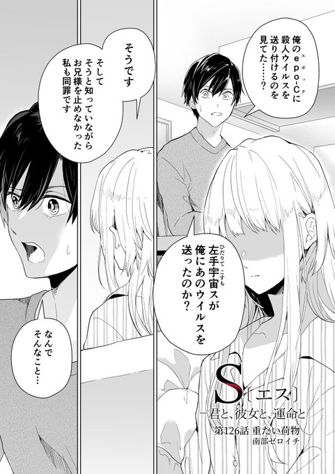 S君と彼女と運命と を含むマンガ一覧 ツイコミ 仮