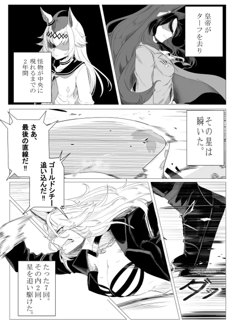 サクラスターオー実装祈願絵
ウマ娘から競走馬を知った勢だけど、この馬の一生を知って心から応援したくなった名馬。
未実装ですがいつか有馬記念を走り抜ける姿を待ってます…。
#ウマ娘 