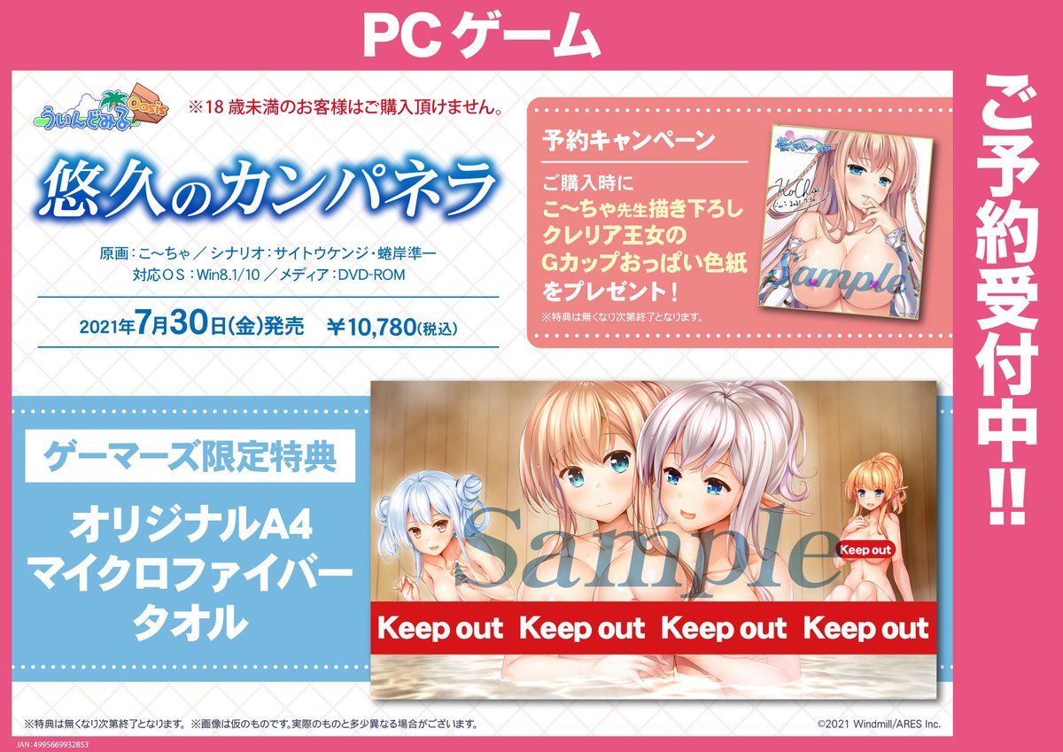 ゲーマーズ ゲーム情報総合 Gemahonten Game Twitter