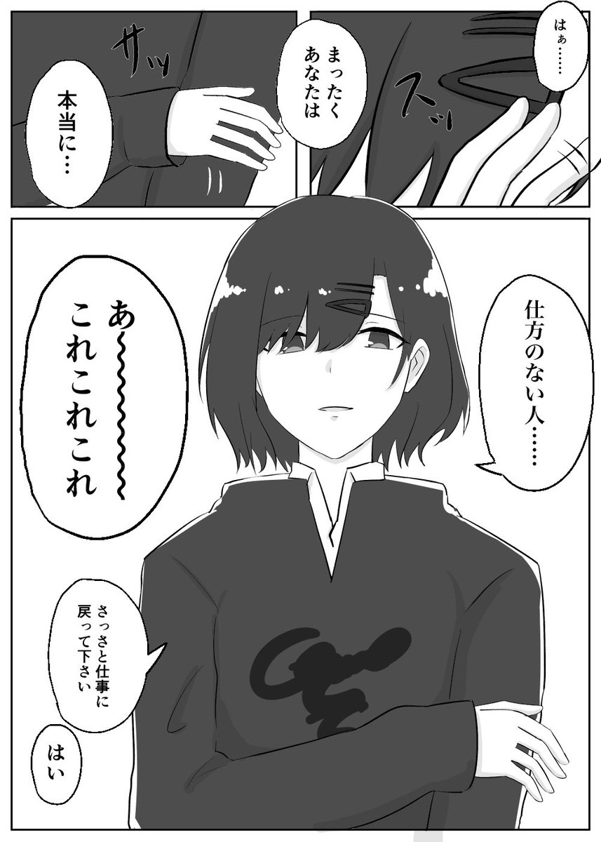 めちゃくちゃ仲の良いPまど漫画
#シャニマス #樋口円香 