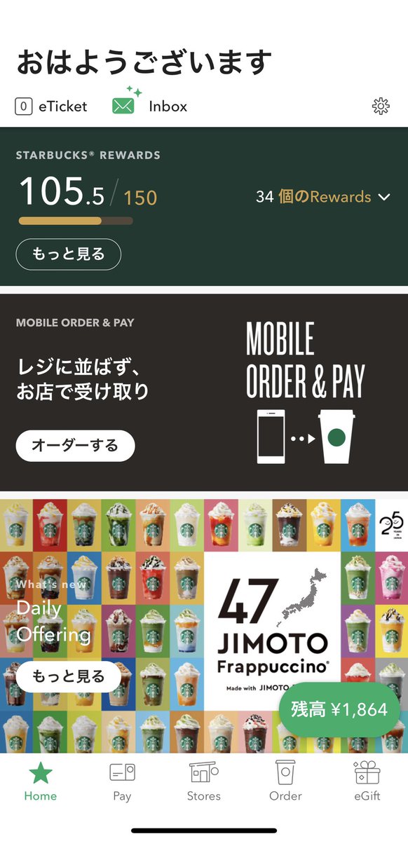 スタバの店員に見せると誰もが驚く
何故でしょうか？　#スタバ