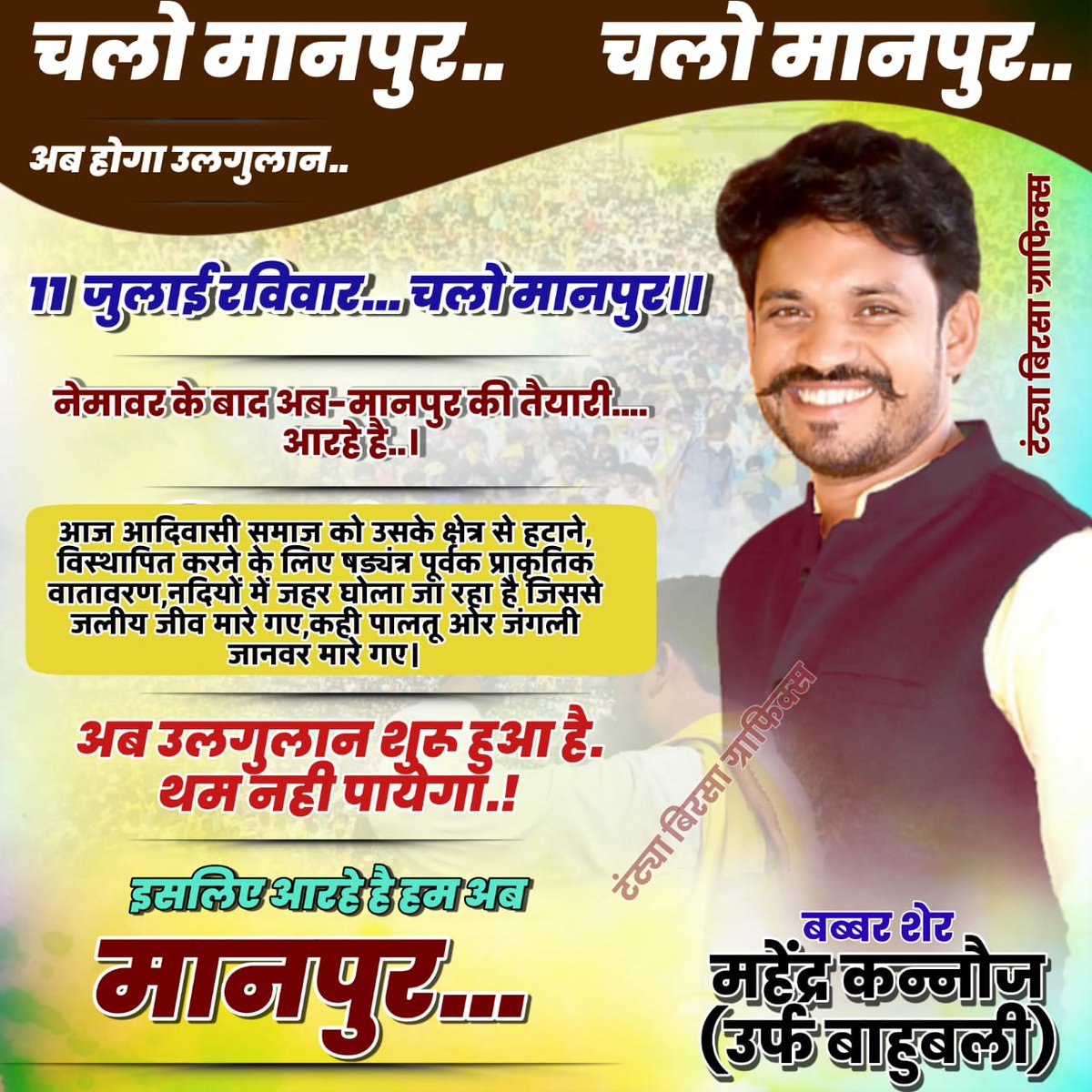 चलो मानपुर... चलो मानपुर 11 जुलाई 2021 रविवार... <a href="/PROJSDhar/">Jansampark Dhar । जनसंपर्क धार</a> <a href="/collectordhar/">Collector Dhar | कलेक्टर धार</a> <a href="/IndoreCollector/">Collector Indore</a> <a href="/ChouhanShivraj/">Shivraj Singh Chouhan</a>
