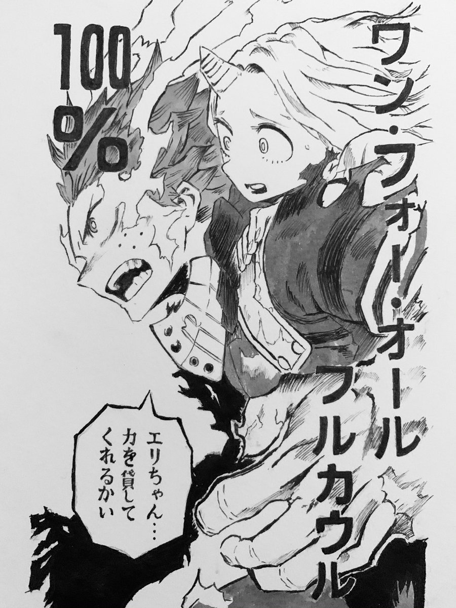 Hashtag 緑谷出久 Na Twitteru Hashtag 緑谷出久 Na Twitteru