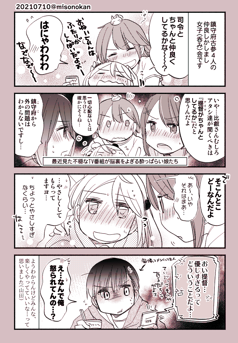 【落書き漫画】「きょうは女子会、女子会ですぞ!🎉」

仲間であり友人であり家族のようなアレです 