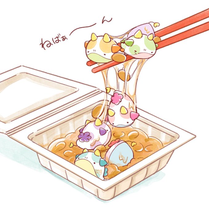 納豆の日のtwitterイラスト検索結果 納豆の日のtwitterイラスト検索結果