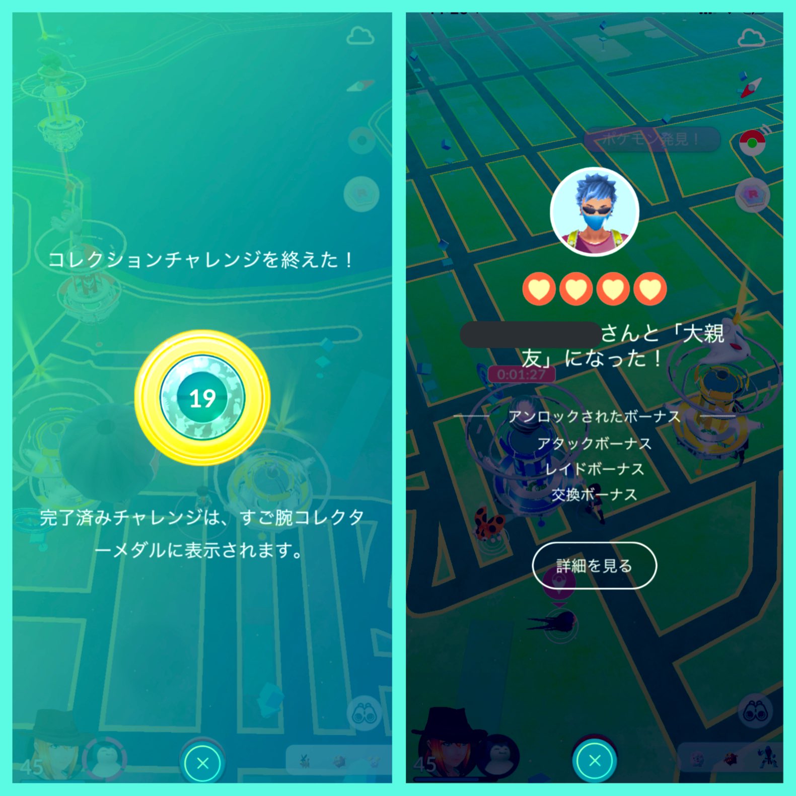 Minton お休み中 ポケモンgo やっと終了 最後はナエトルでした 大親友ありがとうございます ポケモンgo コレクションチャレンジ 大親友 T Co Qs7dts3pos Twitter