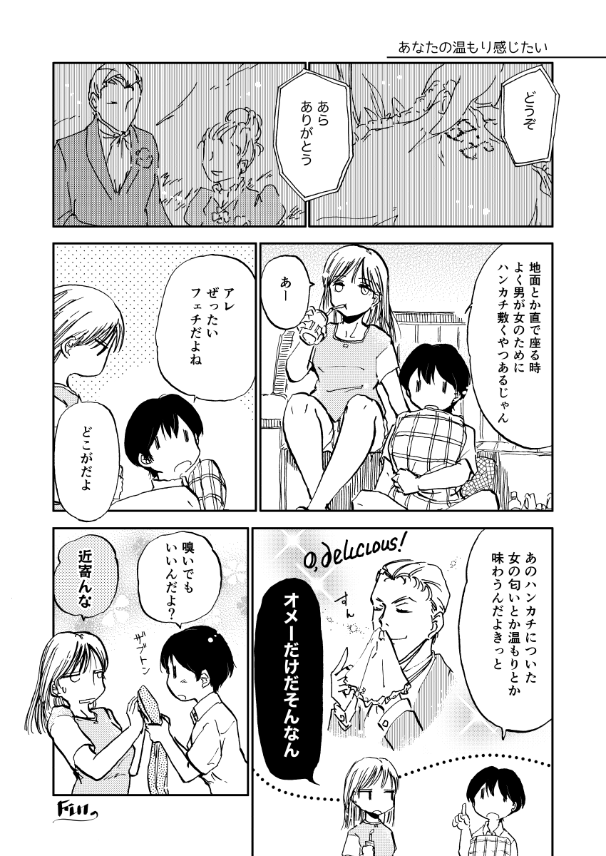 あるやろぜったい
#フェチ #もしかしてラブコメ 