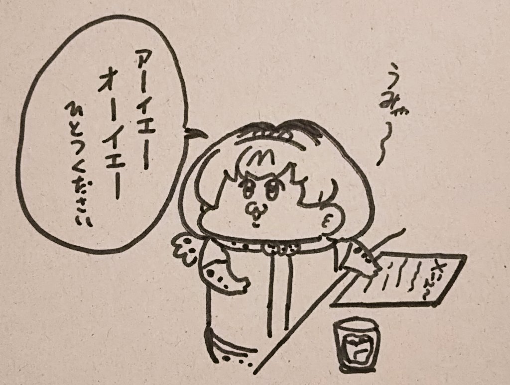 「ペペロンチーノ」と言えないので「アーリオオーリオ」と言えばいいと教えてもらったちーばるちゃん 