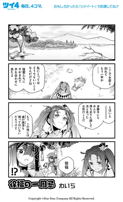 ねねこ さん と Twi Yon のやりとり 1 Whotwi グラフィカルtwitter分析