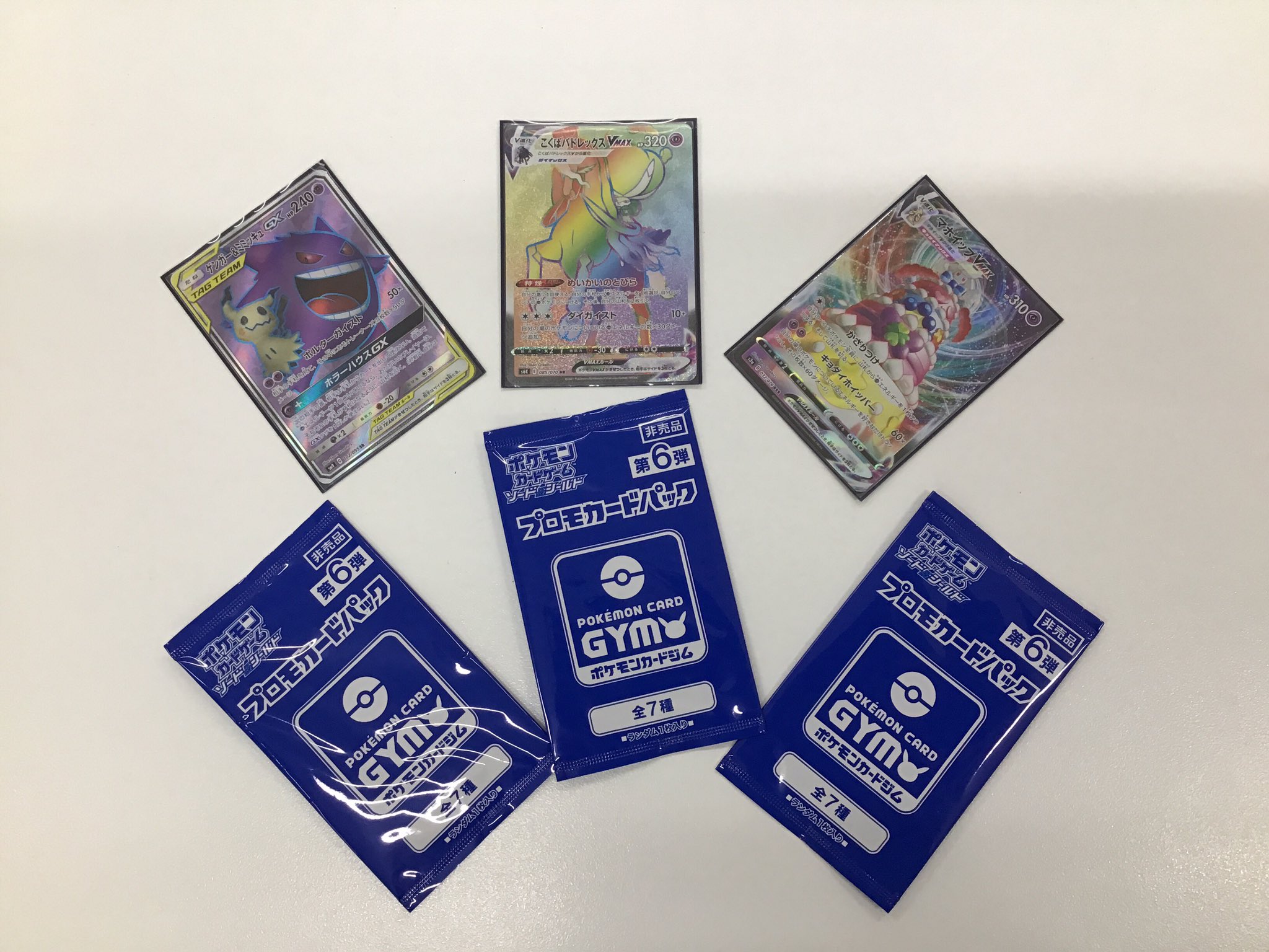 プレイズ西尾シャオ店 スタッフ募集中 本日19時開催ポケモンカードジムバトル 優勝はtさんの こくばマホイップ でした 一言コメント Jcs用のデッキ強すぎて困る おめでとうございます プレイズ西尾シャオ ポケカ T Co S5vc4dqbza プレイズ西尾シャオ店 スタッフ募集中 本日19時開催ポケモンカードジムバトル 優勝はtさんの こくばマホイップ でした 一言コメント Jcs用のデッキ強すぎて困る おめでとうございます プレイズ西尾シャオ ポケカ T Co S5vc4dqbza