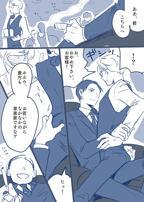 コンパニオンボーイ大春 描いたよ! 