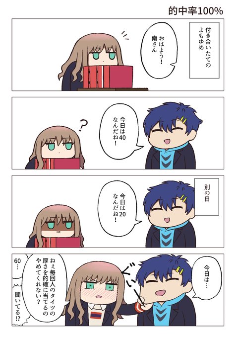 南夢芽 を含むマンガ一覧 ツイコミ 仮