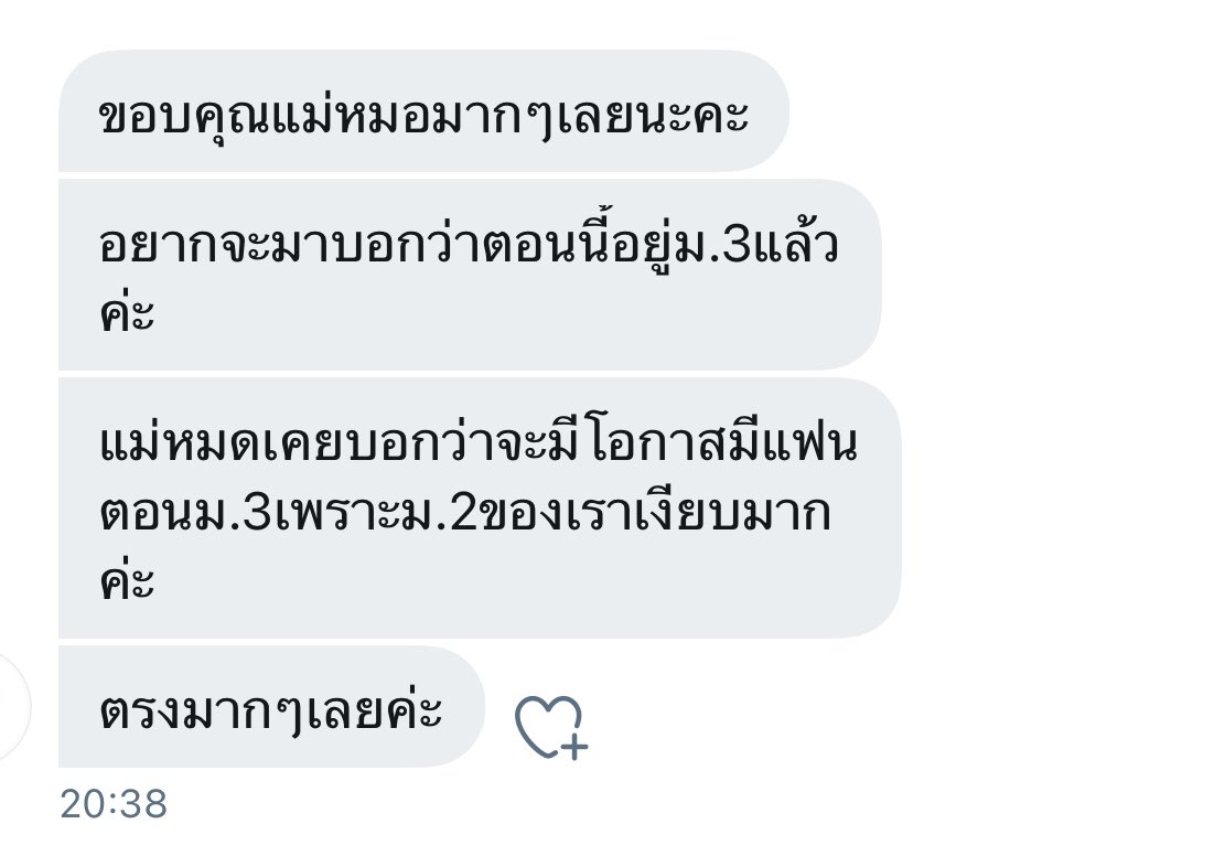 เปิดนะคะ🥰 tweet media
