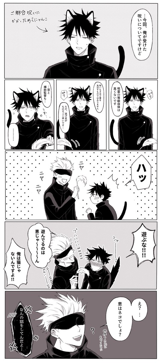 五伏 ケモミミ2
フォロワーさんと話した内容がバクモエだったので… 