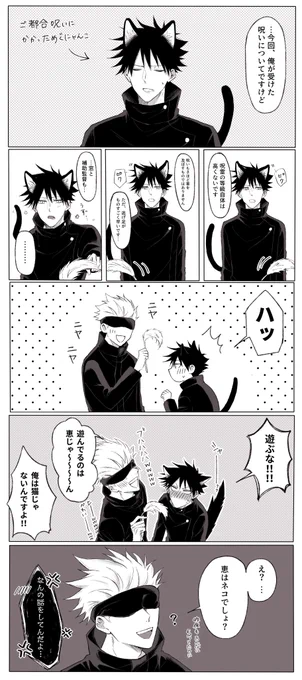 五伏 ケモミミ2
フォロワーさんと話した内容がバクモエだったので… 