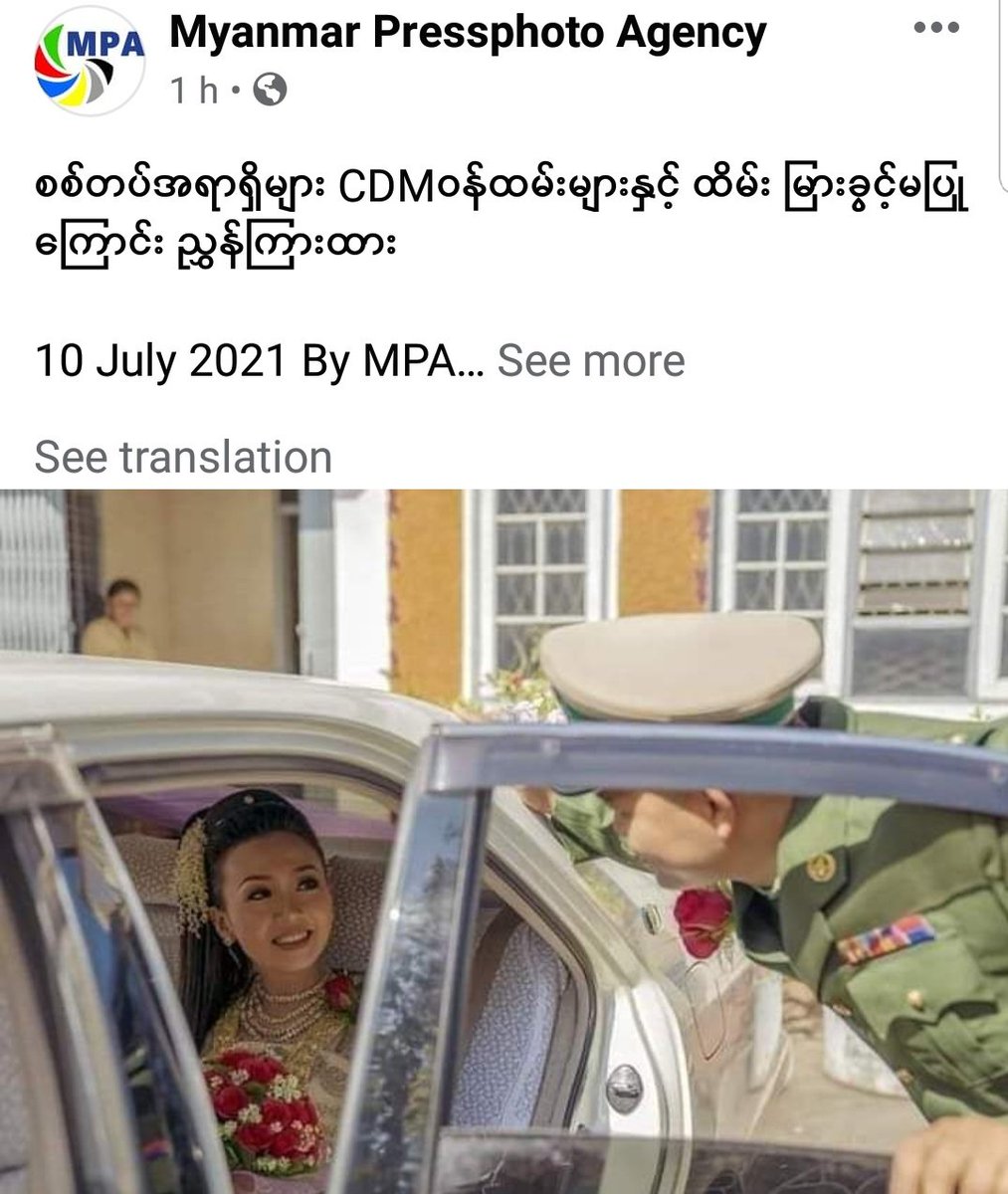 MayWongST's tweet photo. #Myanmar media reporting that #military forbids its officers from marrying those who have participated/are involved in civil disobedience movement opposing the military &amp; the #militarycoup. This after more than 5 months now since nation under #coup #WhatsHappeninglnMyanmar https://t.co/D1o35D64m9