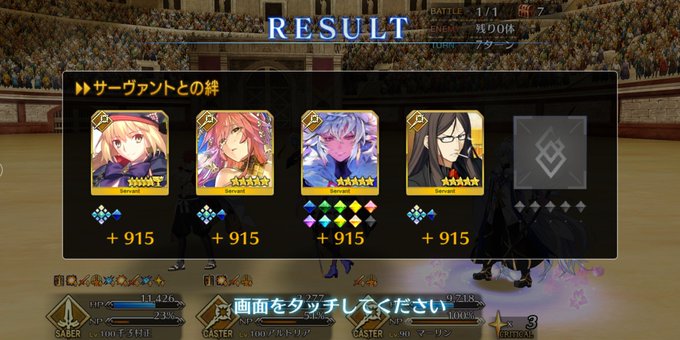 Fgoで フィナーレ が話題に Fatego トレンディソーシャルゲームス Fgoで フィナーレ が話題に Fatego トレンディソーシャルゲームス