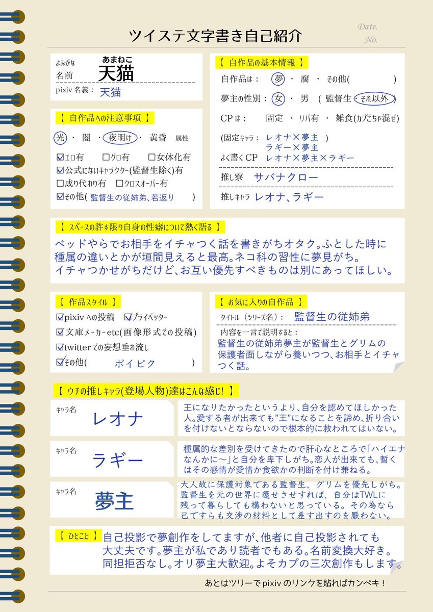 ট ইট র 天猫 ピク支部やtwitterで お相手のnot監督生小説や絵を書いてます 監受 監攻 腐は読み専 雑多な垢でもよろしければ Rtで気になった方をお迎えさせていただきます Twst文字書きさんと繋がりたい Twst絵描きさんと繋がりたい Twst夢