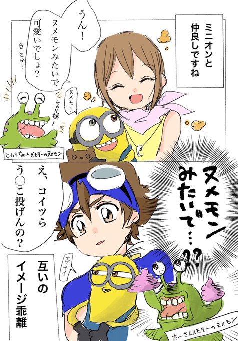 ミニオンのtwitterイラスト検索結果 ミニオンのtwitterイラスト検索結果