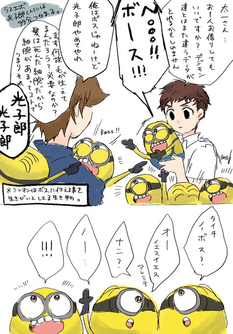 ミニオンのtwitterイラスト検索結果 ミニオンのtwitterイラスト検索結果