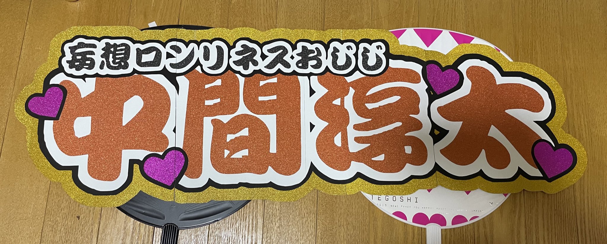 犬) うちわ文字 オーダー 連結うちわ文字 ちいさ 文字パネル 犬) うちわ文字 オーダー 連結うちわ文字 ちいさ 文字パネル