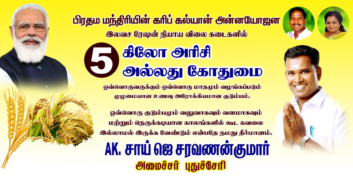 K77072072's tweet photo. வாழ்த்துக்கள் அண்ணா மக்களின் உள்ளம் அறிந்தவனே 🌷🌷வாழ்த்துக்கள் 🙏🙏🙏
@JPNadda @narendramodi @Jagandhanush7 @AKSaiJSaravanan https://t.co/l6ZLwpEBud