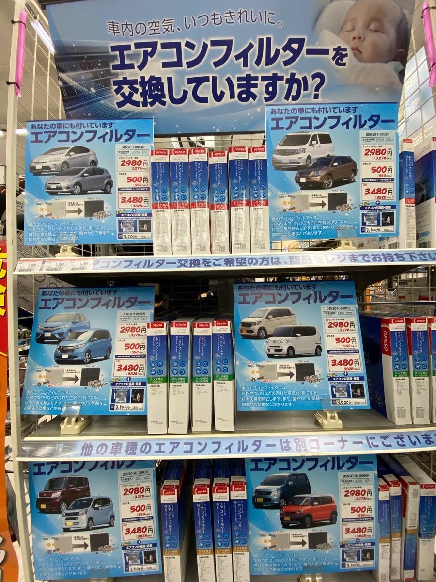 オートバックス一宮大和店 Itinomiyayamato Twitter