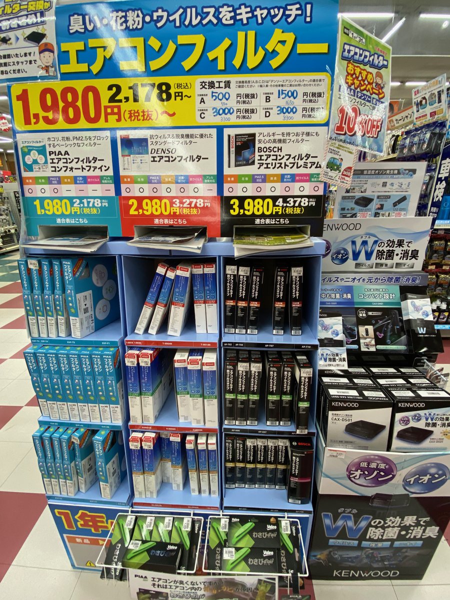 エアコンフィルター