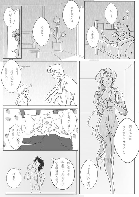 セーラームーン を含むマンガ一覧 いいね順 ツイコミ 仮