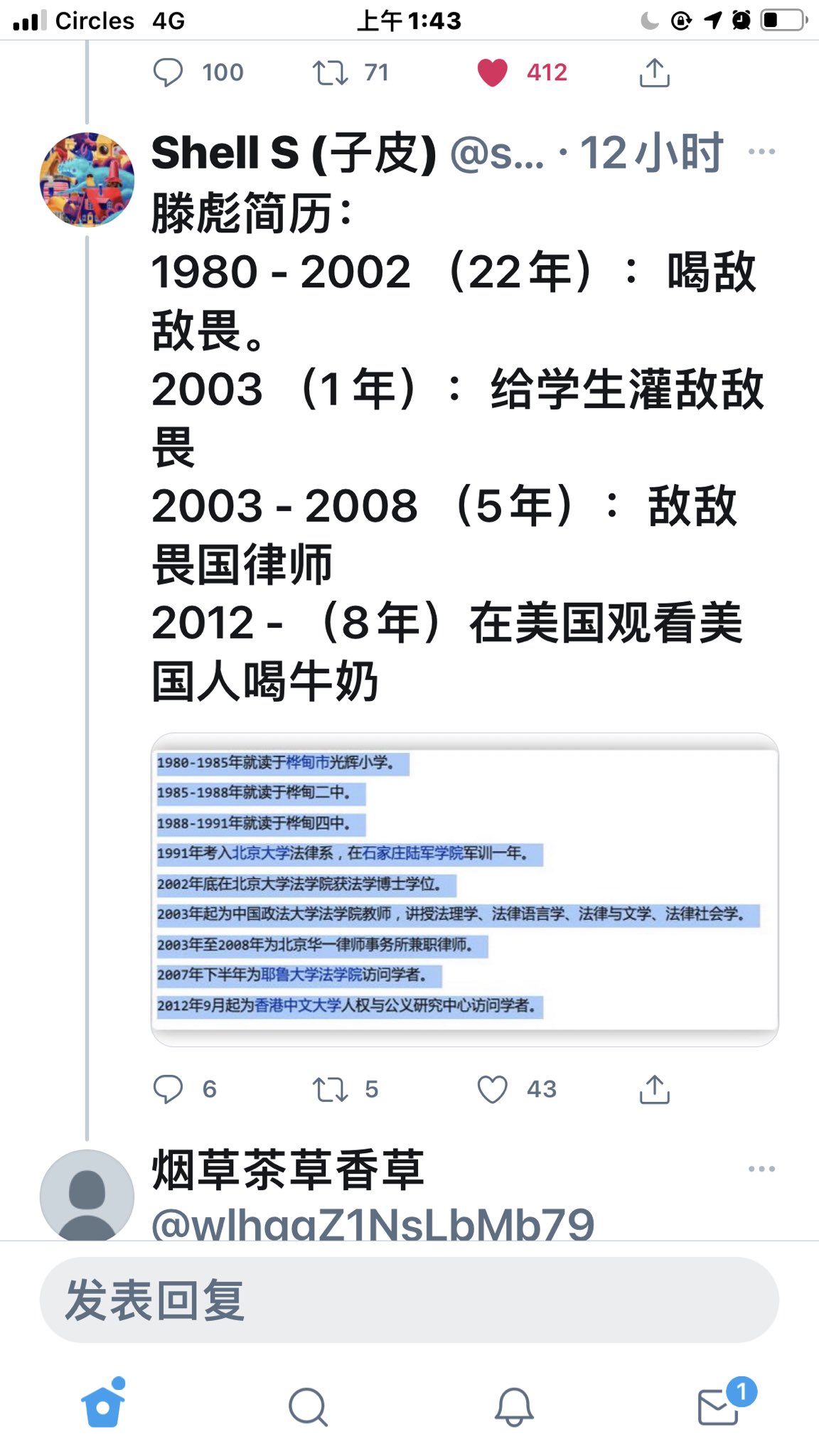 武媚静子on Twitter 子皮有啥逻辑 人家打比方的话她 都不管打比喻了 就直接拿来当作结论了 点赞的都应该回去再加强汉语语文学习 T Co Jbru1dysly Twitter