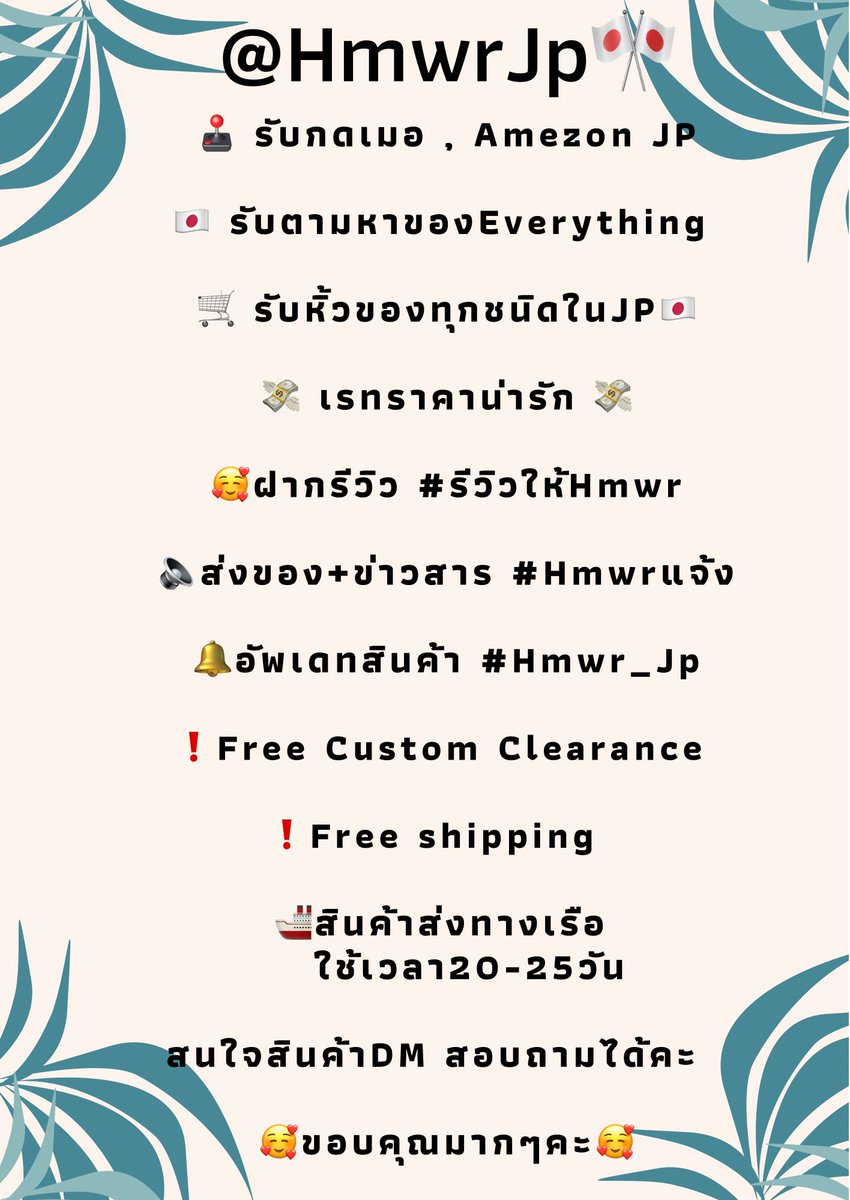 HMWR_JP🌻แม่ค้าอยู่🇯🇵❌ปิดรับออเดอร์ชั่วคราวคะ❌ tweet media