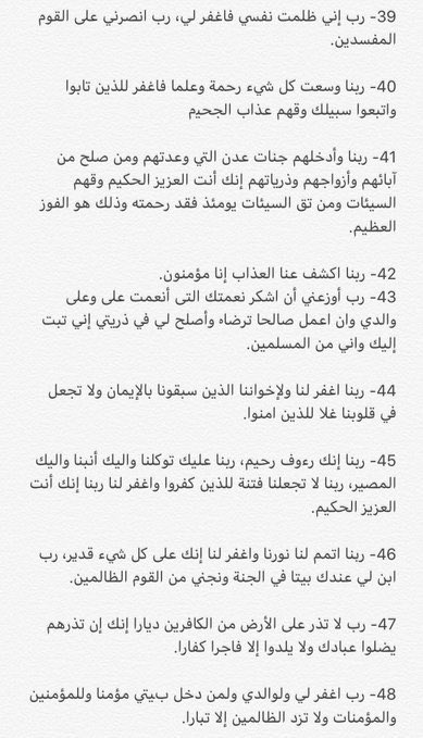 quran_h4's tweet photo. #عشر_ذي_الحجه

جميع الأدعية الموجودة في القرآن الكريم

فضلوها ورددوها في هذه الأيام المباركة. https://t.co/LMvDfl6K2P