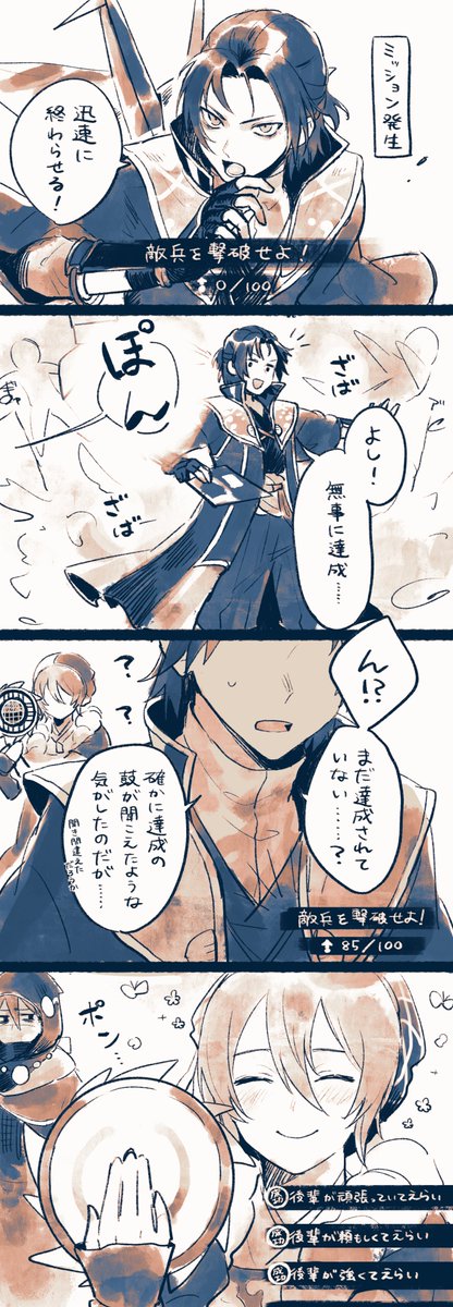 先輩の鼓ぽんぽんとミッション達成の音をよく聞き間違う(わたしが) 