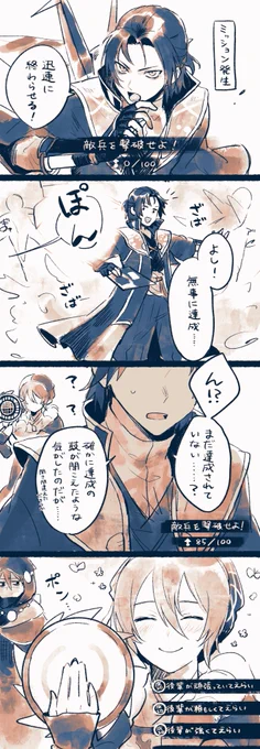 先輩の鼓ぽんぽんとミッション達成の音をよく聞き間違う(わたしが) 