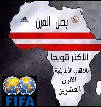 #الزمالك_نادي_القرن 
#zamalek_african_century_club