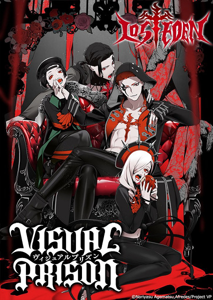 animesambr's tweet photo. Assista ao primeiro trailer completo de Visual Prison. Saiba mais: https://t.co/1MRG5GbwyL https://t.co/ovTJvRXoH0