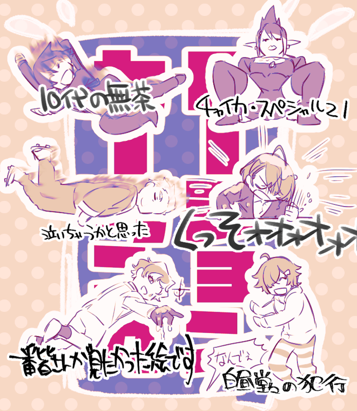 たのしかったね
#にじローションカーリング 
#ジョー設展 #しら画 #お花畑青空大写生大会 #金剛力也像 #加画美 #かな絵 