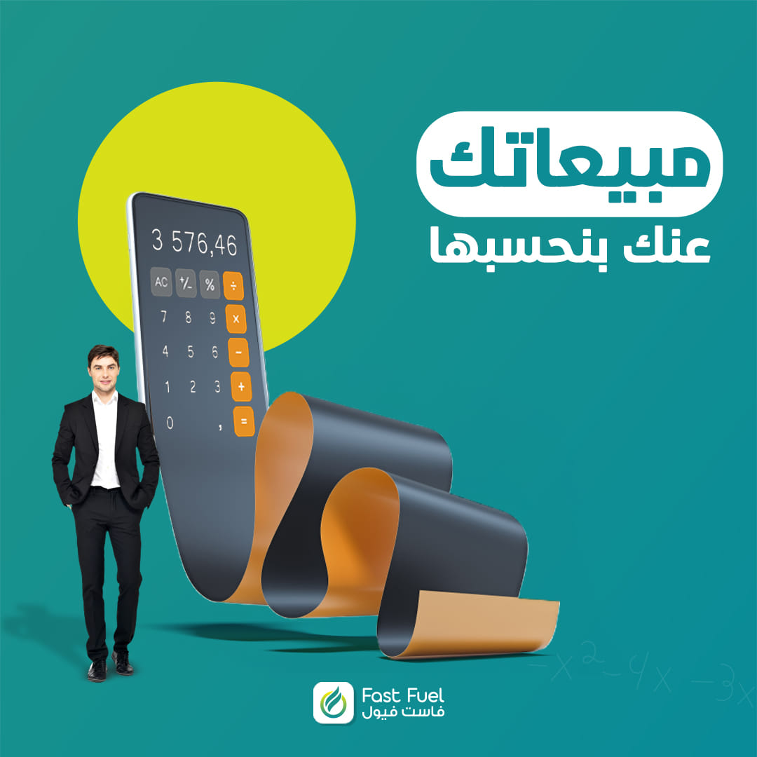 فاست فيول Fast Fuel (FastFuel_sa) Twitter