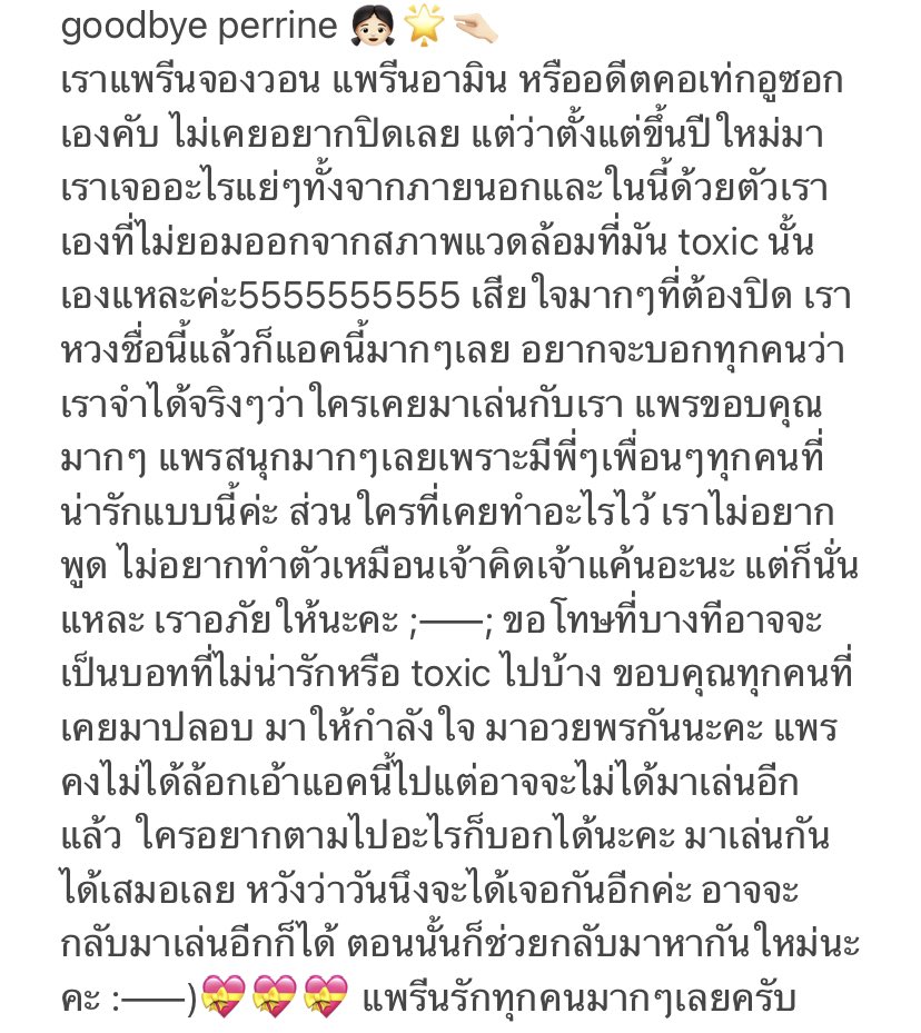 อ่านพินแพรีน close / logout tweet media
