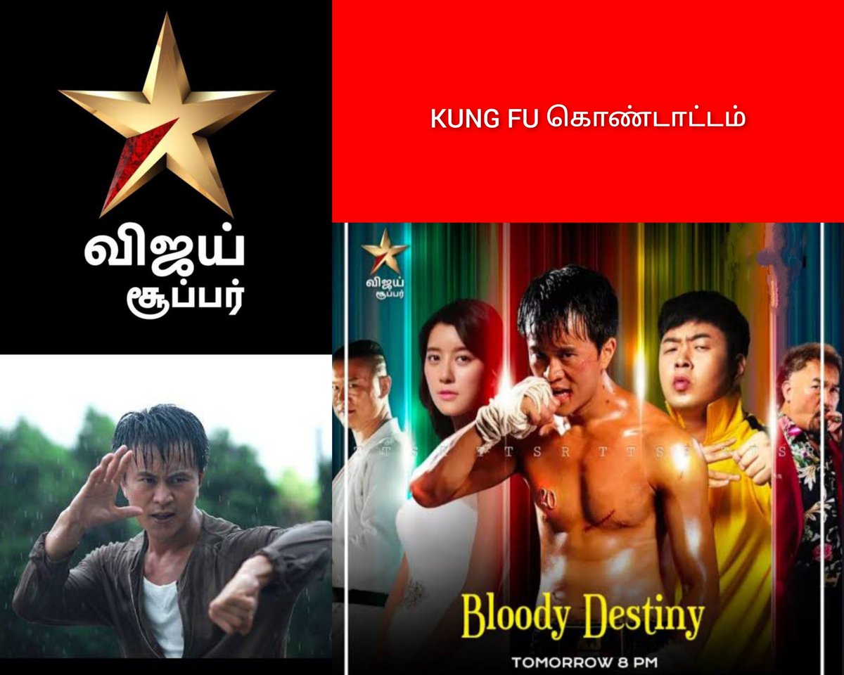 SunilKu49780691's tweet photo. #BloodDestiny 2015

Action Marital Arts 5.8/10

July 11th Sunday Night 8pm On @VijaySuperOffl https://t.co/k4hUj2kARP