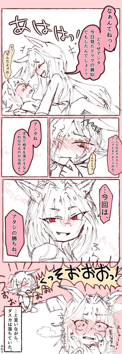ウオッカさん…ダスカさん…。
※ウオスカウオ 