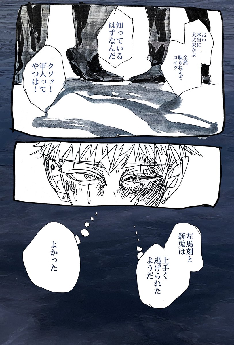 描きたいところだけ描く漫画
なんか多分潜入捜査みたいな何かで二人を庇って捕まった🐦が痛い目に遭わされる的なやつです(ふんわり) 