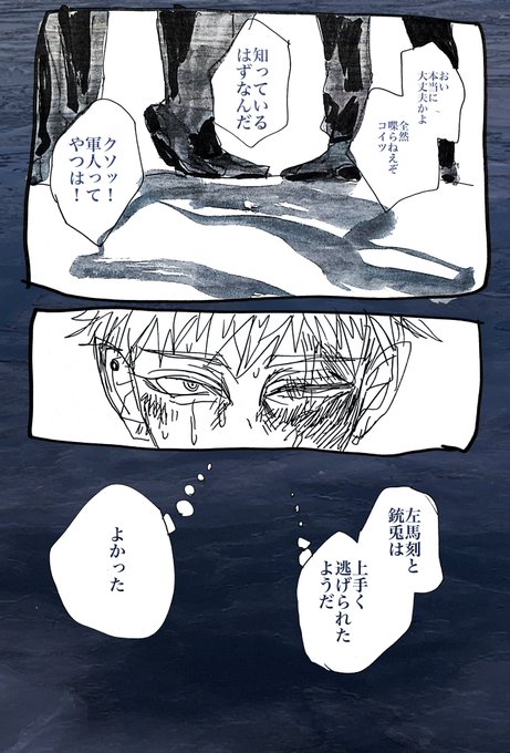 描きたいところだけ描く漫画
なんか多分潜入捜査みたいな何かで二人を庇って捕まった🐦が痛い目に遭わされる的なやつです(ふんわり) 