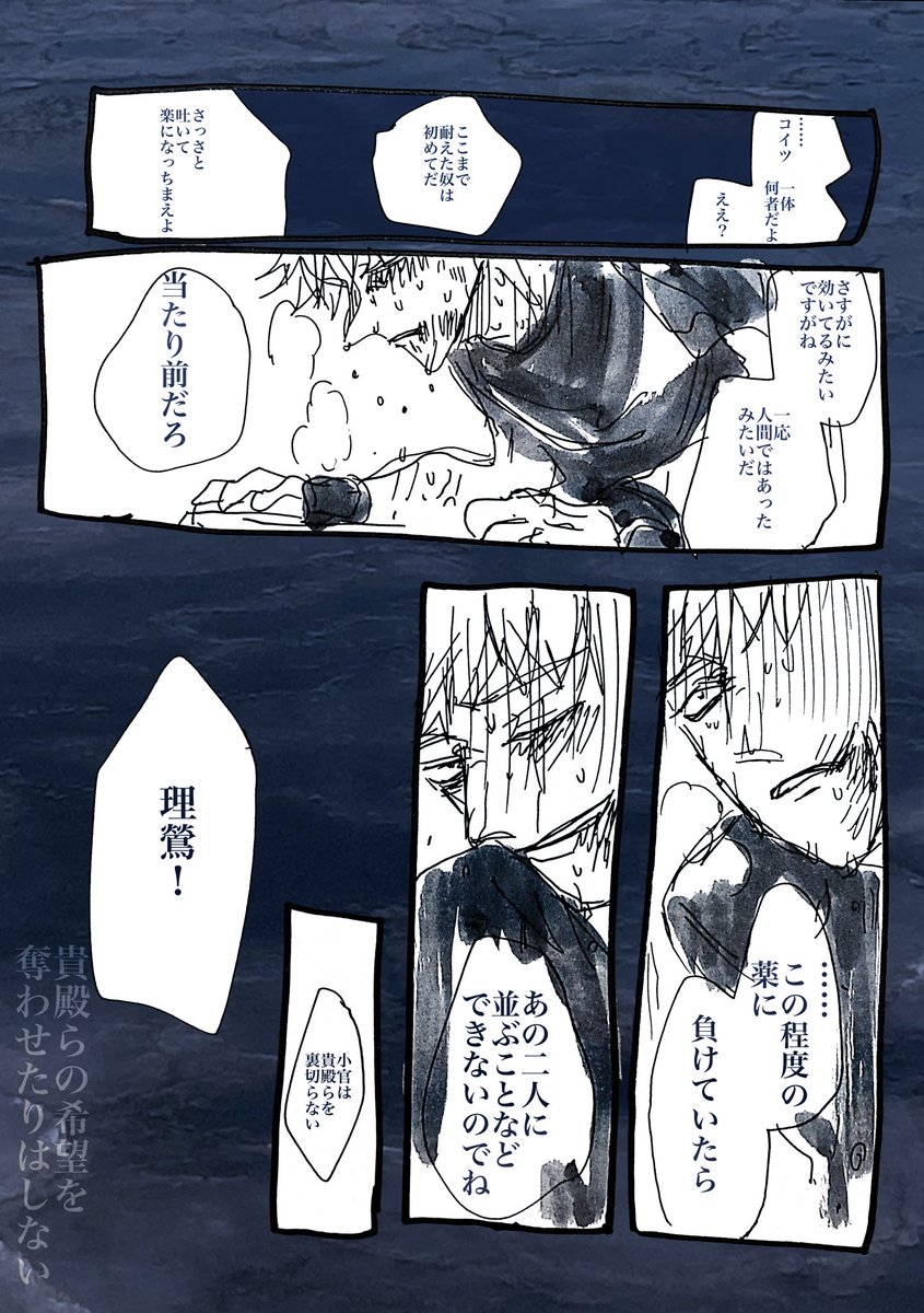 描きたいところだけ描く漫画
なんか多分潜入捜査みたいな何かで二人を庇って捕まった🐦が痛い目に遭わされる的なやつです(ふんわり) 