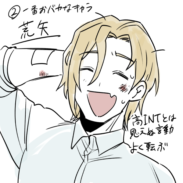 ①一番怖がりなキャラ→妙光院
②一番おバカなキャラ→荒矢
③一番インドア派なキャラ→積出
④一番アウトドア派なキャラ→没野 https://t.co/0OB41Dw5vt 