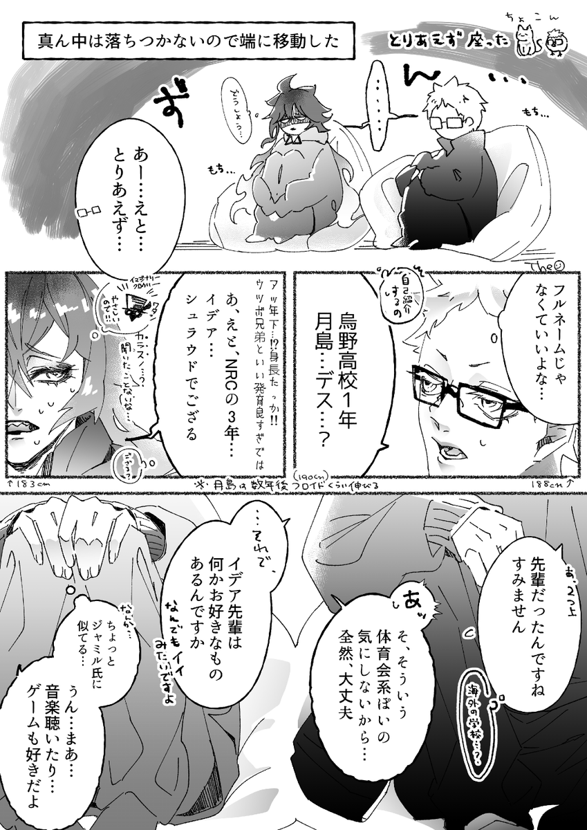 声色クロスオーバー!②
おいしいお菓子は話の潤滑油 