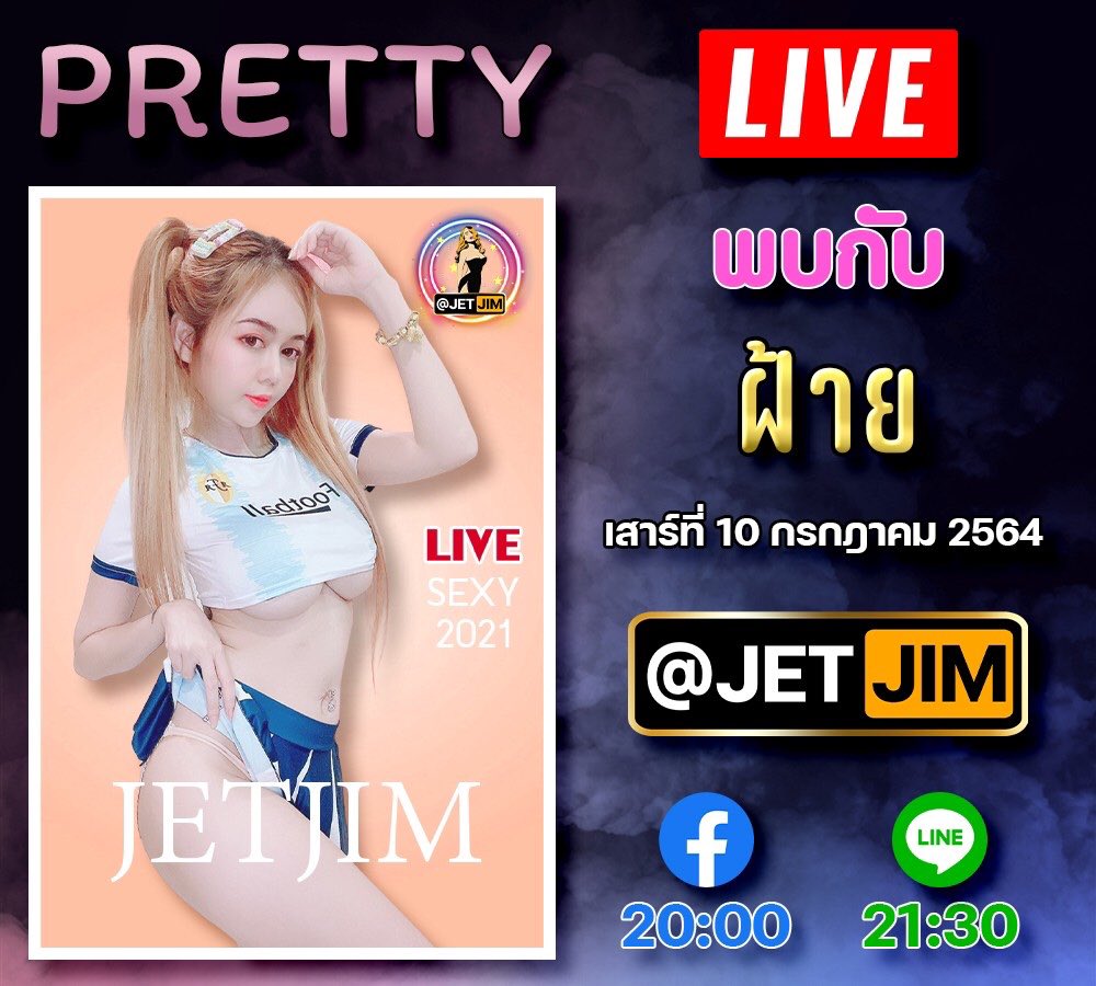 SPaxky's tweet photo. ต้องการแบบไหน น้องฝ้ายพร้อมจัดให้คืนนี้ แอดมาน๊าาา ฝ้ายรอทุกคนอยู่ค๊าาา แอดดูแบบเต็มตาน้ำแตกแบบเต็มถังที่ @jetjim (มี@ ข้างหน้า) อย่านะคะ อย่านะคะ !! https://t.co/aCVsYhAzgI